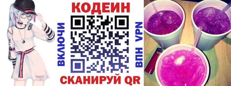ссылка на мегу наркота Клин Кодеин напиток Lean (лин)