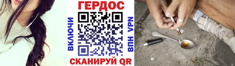 Героин хмурый  Клин 