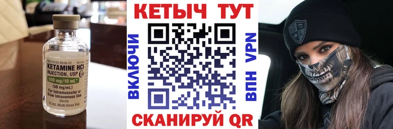 Кетамин ketamine  Клин 