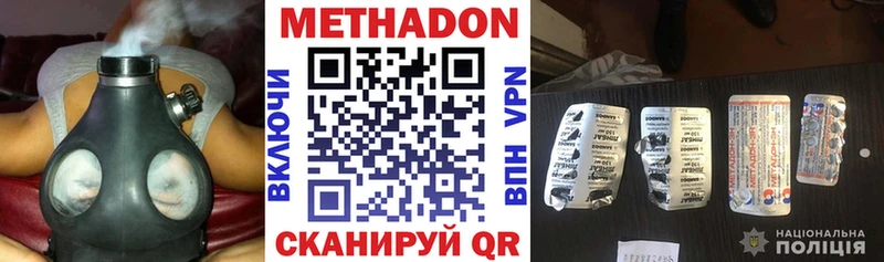 Метадон methadone  хочу   mega   Клин 